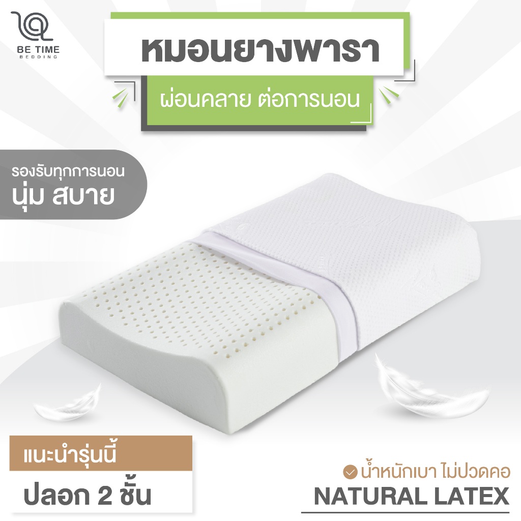 PHURiNN หมอนยางพาราแท้ S-CURVE Contour เกรดพรีเมี่ยม