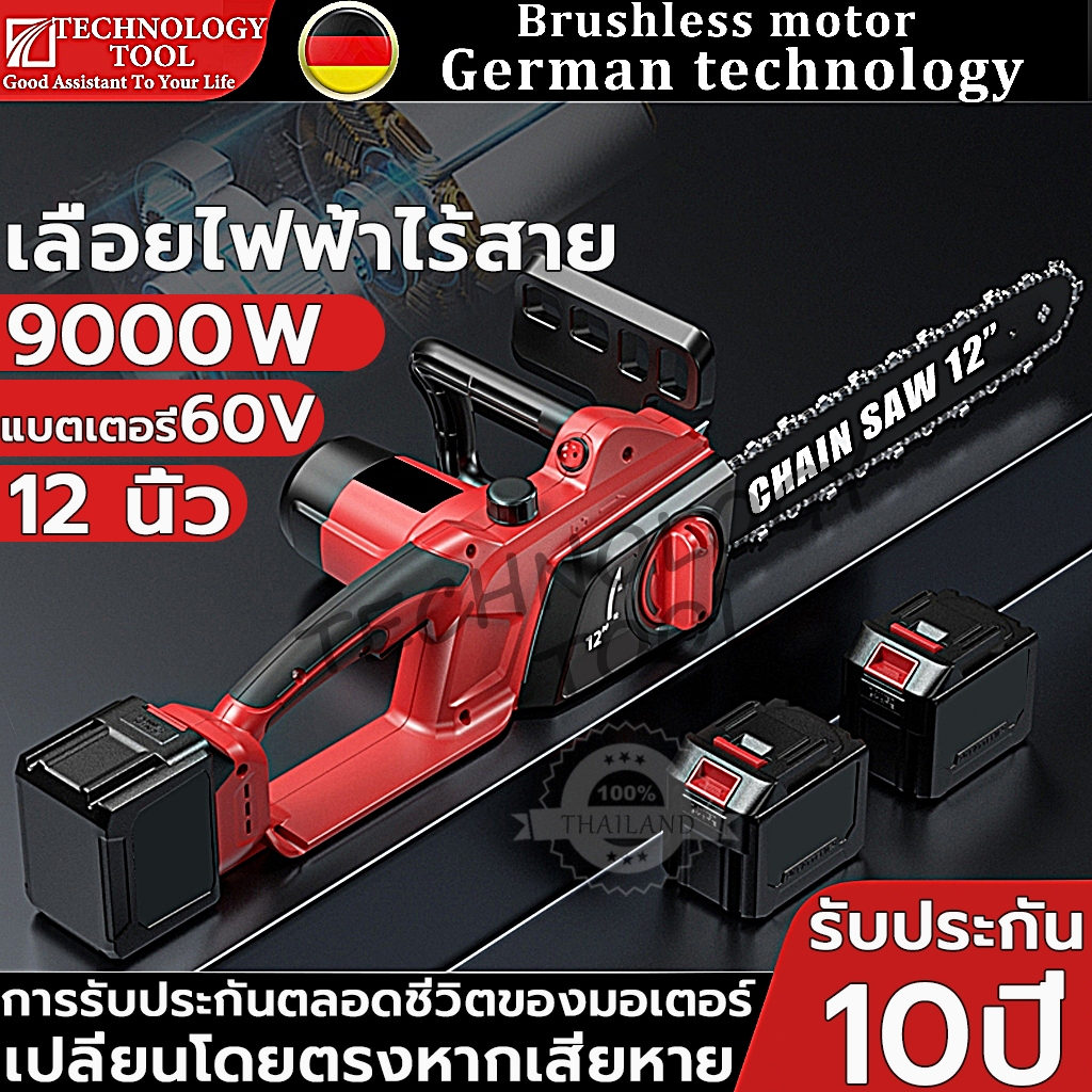 🔥รับประกัน 10 ปี🔥เลื่อยยนต์ ตัดไม้ 9999W เลื่อยไฟฟ้าไร้สาย 12นิ้ว เรื่อยไฟฟ้า 2999VF เลื่อยแบต เลื่อ