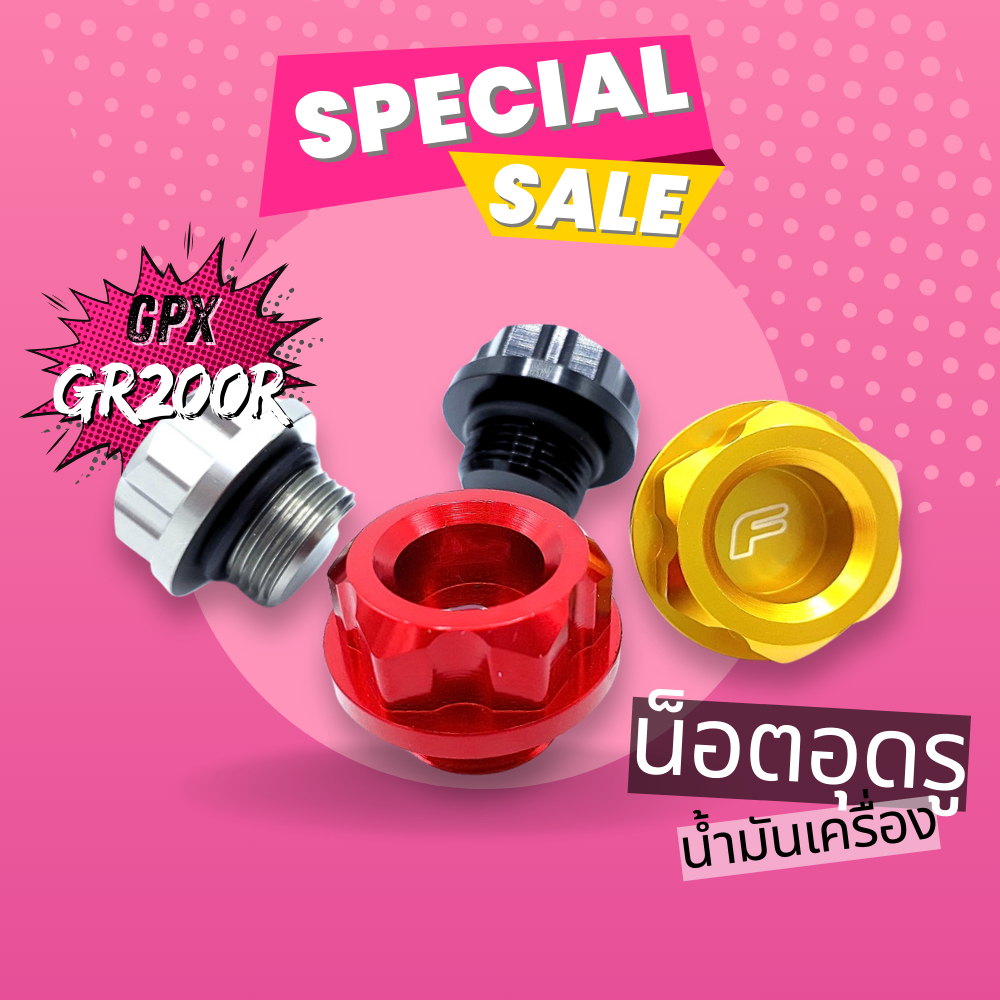 SALE ล้างสต็อก อุดรูน้ำมันเครื่อง รุ่น GPX DEMON GR200R DRONE150 อุดน้ำมันเครื่อง วัสดุอลูมิเนียม ทำ
