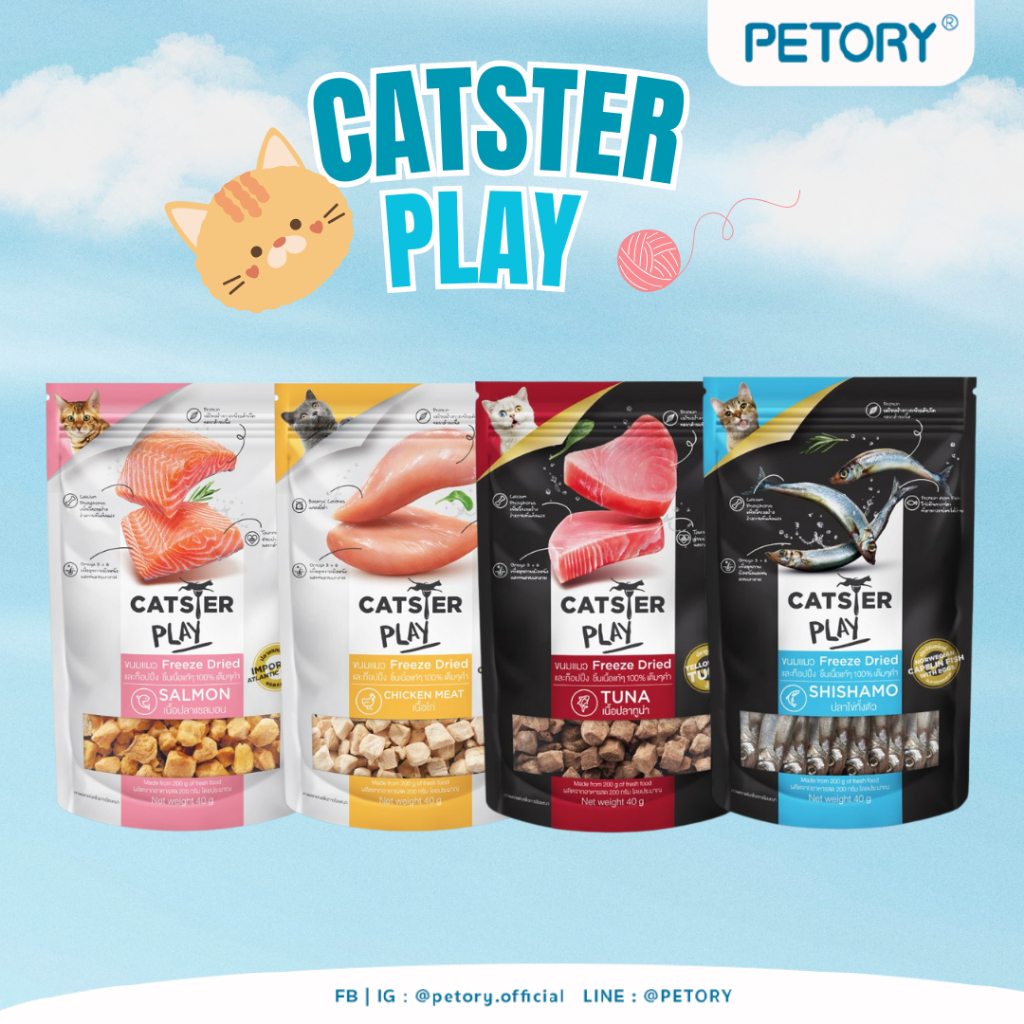 Catster Play ขนมและท้อปปิ้งฟรีซดราย ทำจากเนื้อล้วนๆ 100% สำหรับแมว ขนาด 40g