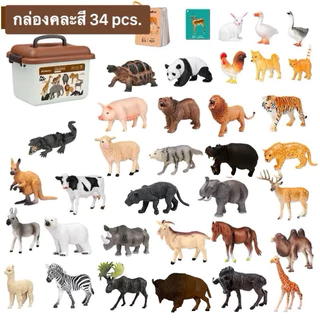 โมเดลสัตว์จำลอง พร้อมกล่องหูหิ้ว ชุดโมเดลไดโนเสาร์ สัตว์น้ำ สัตว์บก สามารถตั้งได้พร้อมกล่องจัดเก็บ (207498372)