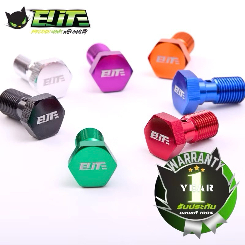Elite น๊อตน้ำมันอลูมิเนียม เกลียวละเอียดและหยาบ สำหรับปั๊มเบรคเดิมและแต่ง สินค้ามีสต๊อคไม่ต้องรอ มีประกัน สวยสินค้าตรงปก