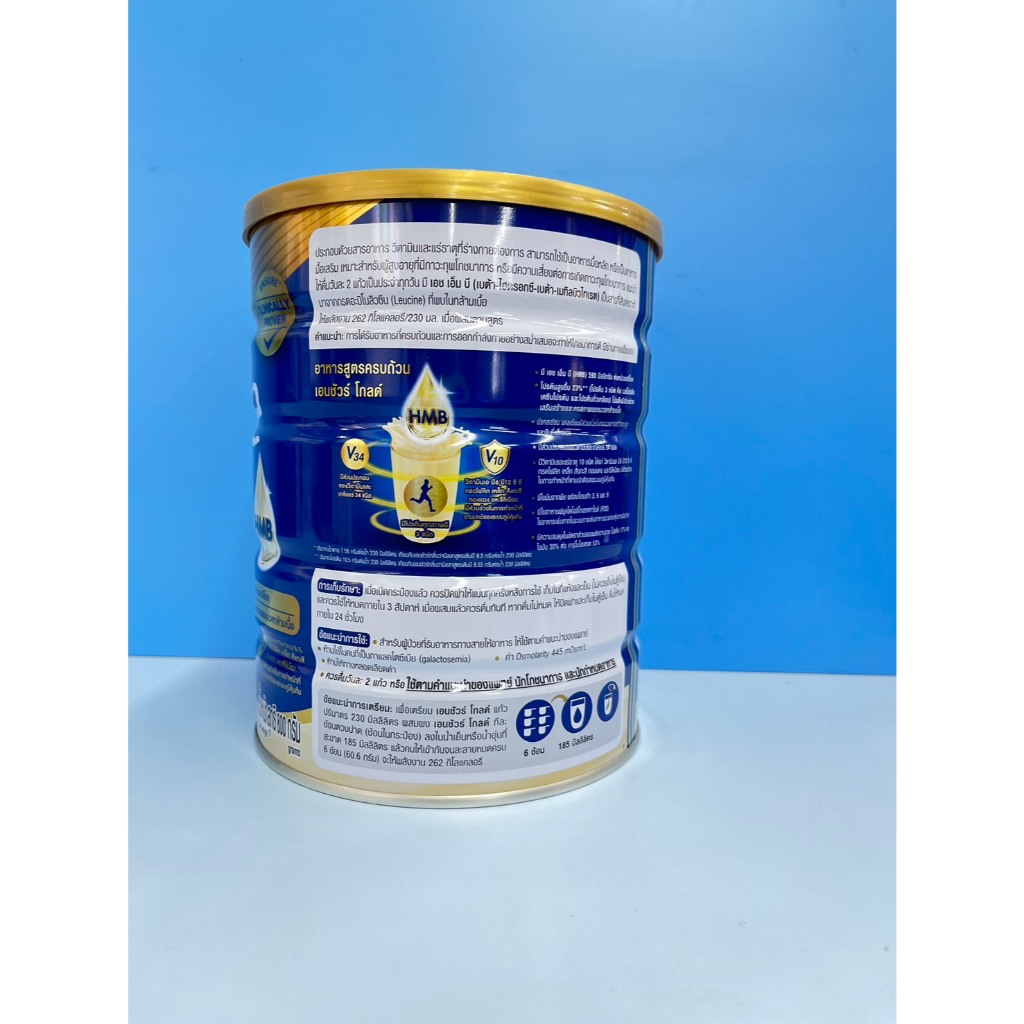 Ensure เอนชัวร์ ผลิตภัณฑ์อาหารสูตรครบถ้วน มี 4 รสชาติ 800-850 กรัม - รูปที่ 6