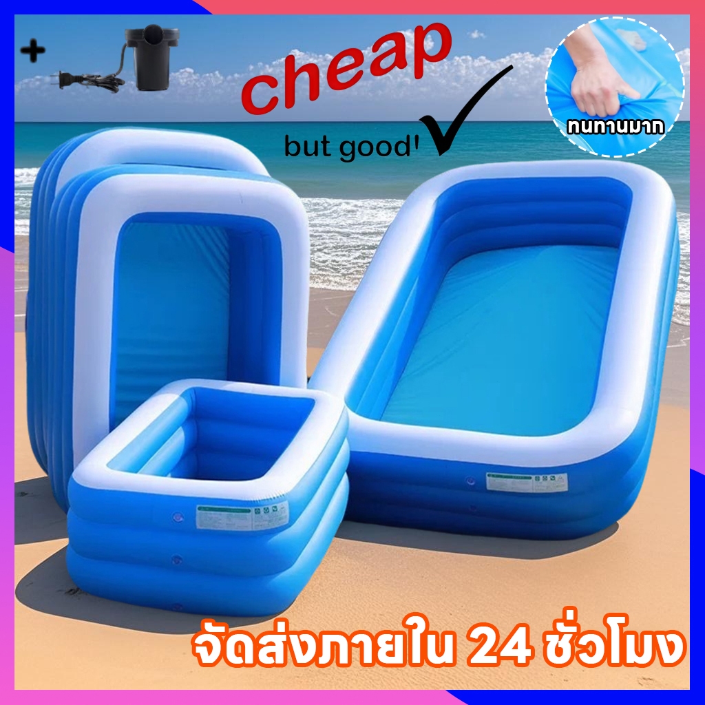 【🚨โปรโมชั่นสุดร้อน】สระน้ำเป่าลมยักษ์ 3 ขนาด! (1.8m/2m/2.6m) เล่นได้ทั้งครอบครัว 👨👩👧👦 ✅ ตั้งง่ายใน5นาที ✅ กันรั่ว100%