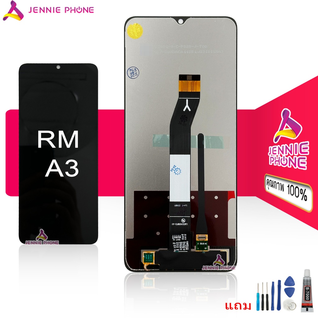 หน้าจอ RM A3 จอชุด สำหรับ Redmi A3 อะไหล่มือถือ LCD Screen Display แถมกาวกับไขควง