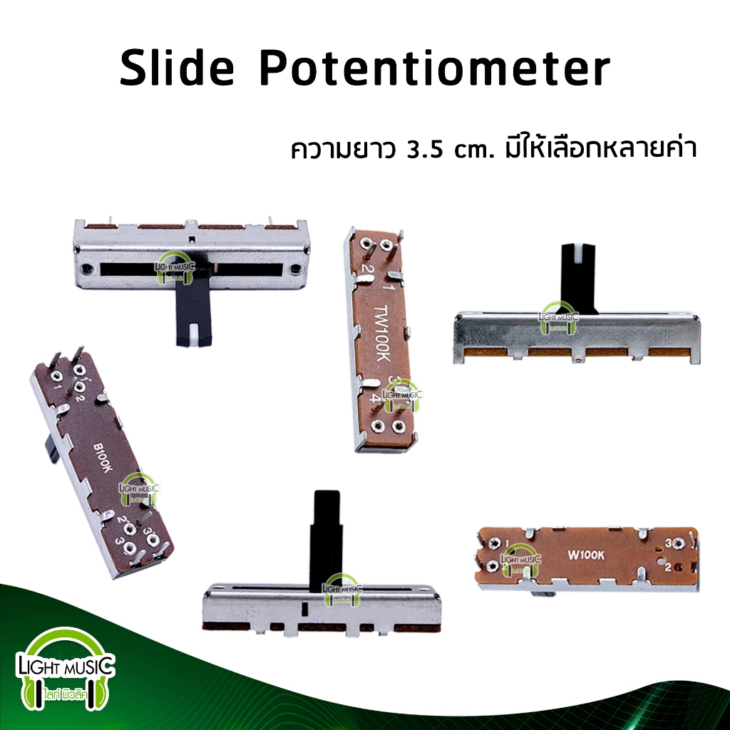 Slide Potentiometers ความยาว 3.5 cm. 35 mm. มีกันฝุ่น มี Mono และ Stereo วอลุ่มสไลด์ วอลลุ่มสไลด์ โว