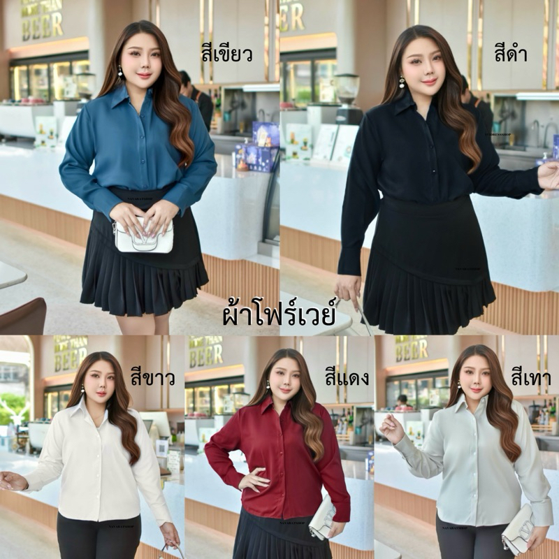เสื้อเชิ๊ตทำงาน แขนยาว อก50และ54นิ้ว ผ้าเนื้อดีใส่สบายเหมาะกับอากาศร้อน