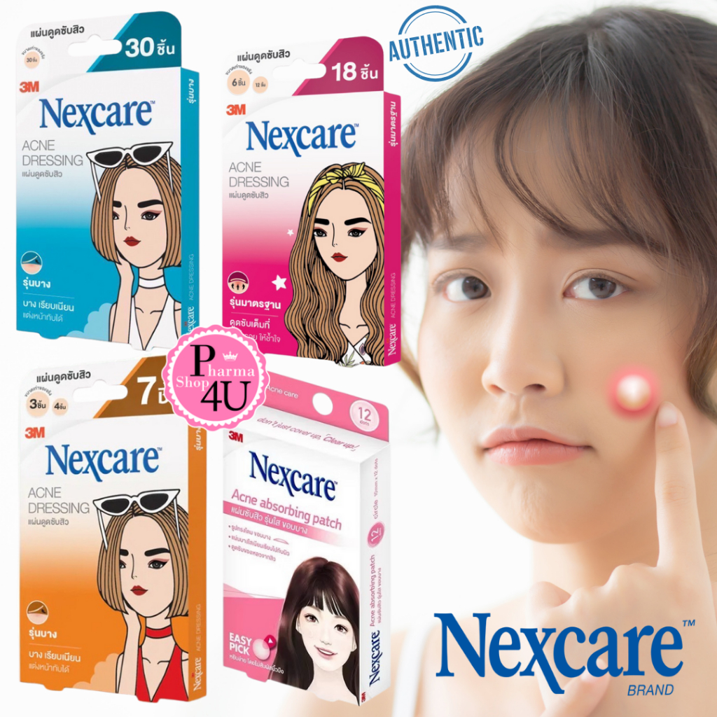 แผ่นแปะสิว ซับสิว 3M Nexcare /ACNEQ แผ่นซับสิว ดูดสิว ดูดซับของเหลวจากสิวภายใต้ผิวหนัง
