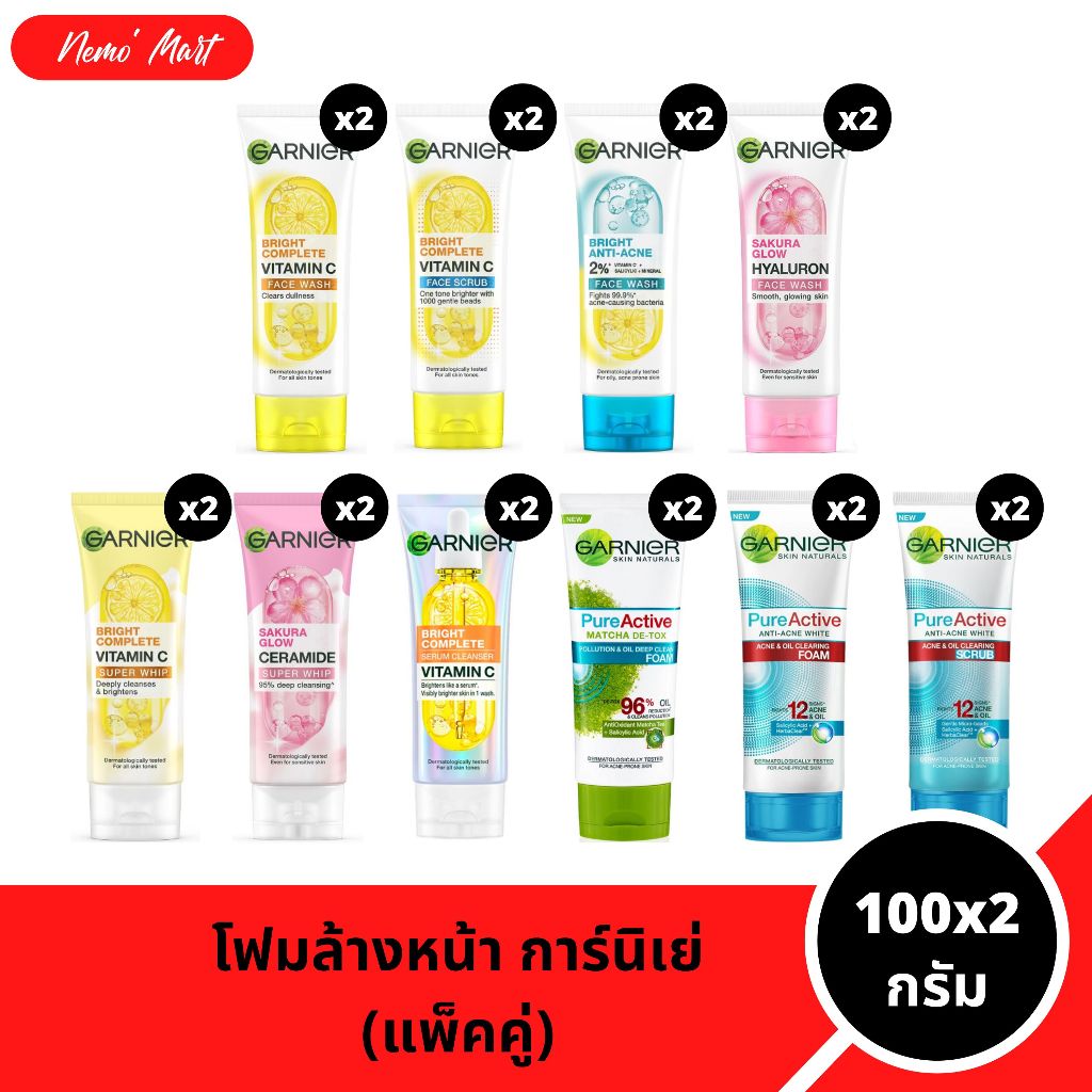 โฟมล้างหน้า การ์นิเย่ (แพ็คคู่) ผลิตภัณฑ์ทำความสะอาดผิวหน้า เพื่อผิวดูกระจ่างใส ปริมาณ 100x2 กรัม มีให้เลือก 10 สูตร