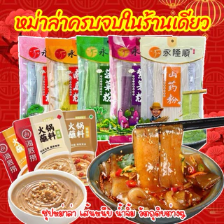 น้ำจิ้มงาHaidilao น้ำจิ้มหม่าล่า ซุปหม่าล่า สุกี้ อร่อย120g 海底捞蘸酱
