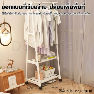 ราวแขวนผ้า ราวตาวผ้ามีล้อเลื่อน ชั้นวางผ้ากันน้ำ รับน้ำหนักได้เยอ พร้อมชั้นวางของ มินิมอล พร้อมส่ง+