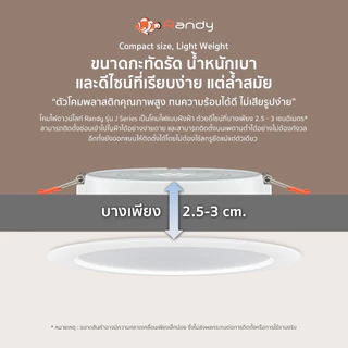 [3FREE1] RANDY ไฟดาวน์ไลท์LED White&Warm ดาวน์ไลท์ติดลอย โคมไฟเพดาน Downlight ไฟติดห้อง ไฟเพดาน LEDไฟห้องนอน ประกัน2ปี