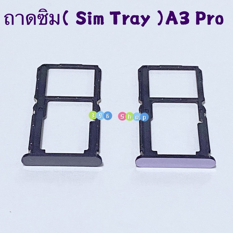 ถาดซิม (Sim Tray ）OPPO A3 Pro ( 5G )