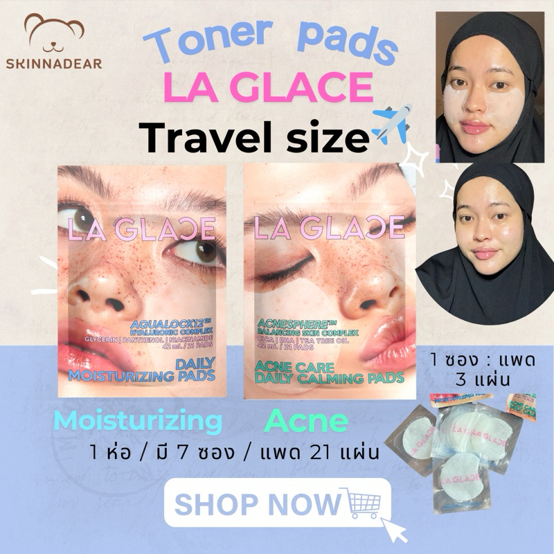 ✈️แบบพกพา✈️ Toner pad LA GLACE โทนเนอร์แพดลากลาสแบบพกพา โทนเนอร์แพดลากลาส Travel size✈️💚💦