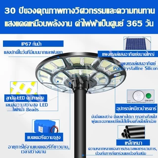 【รับประกัน30ปี】ไฟโซล่าเซลล์ UFO ไฟถนนยูเอฟโอ ไฟทรงกลม 20000000W โคมไฟโซล่าเซลล์ Solar Light LED ไฟถนน IP69ป้องกันฟ้าผ่า