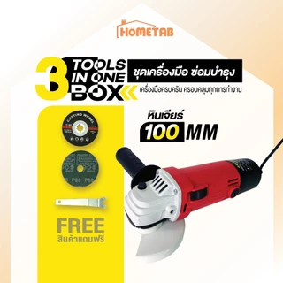 Goldex เครื่องมือช่าง 3 ชิ้น สว่านกระแทก สว่านไฟฟ้า เครื่องเจียร เจียร์ เลื่อยฉลุ ฉลุ เลื่อยไม้ ชุดเครื่องมือช่าง 3 ชิ้น