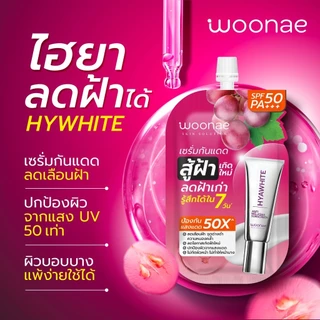 [ยกกล่อง] ครบสูตร...Woonae วูเน่ /แตงโม ไวท์เทนนิ่ง เจล / แอนตี้ เมลาสม่า ซันสกรีน / โคโคนัท ออยล์ เซรั่ม/เรด รีไวน์ เซร