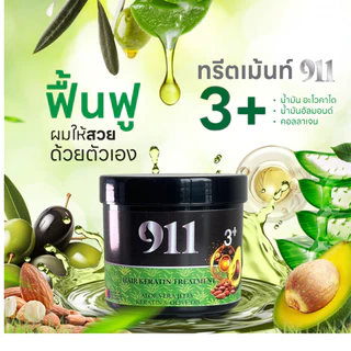 911 เซ็ตคู่ทรีทเม้นท์911+เซรั่ม911 (ของแท้ ช่องหลักบริษัท)