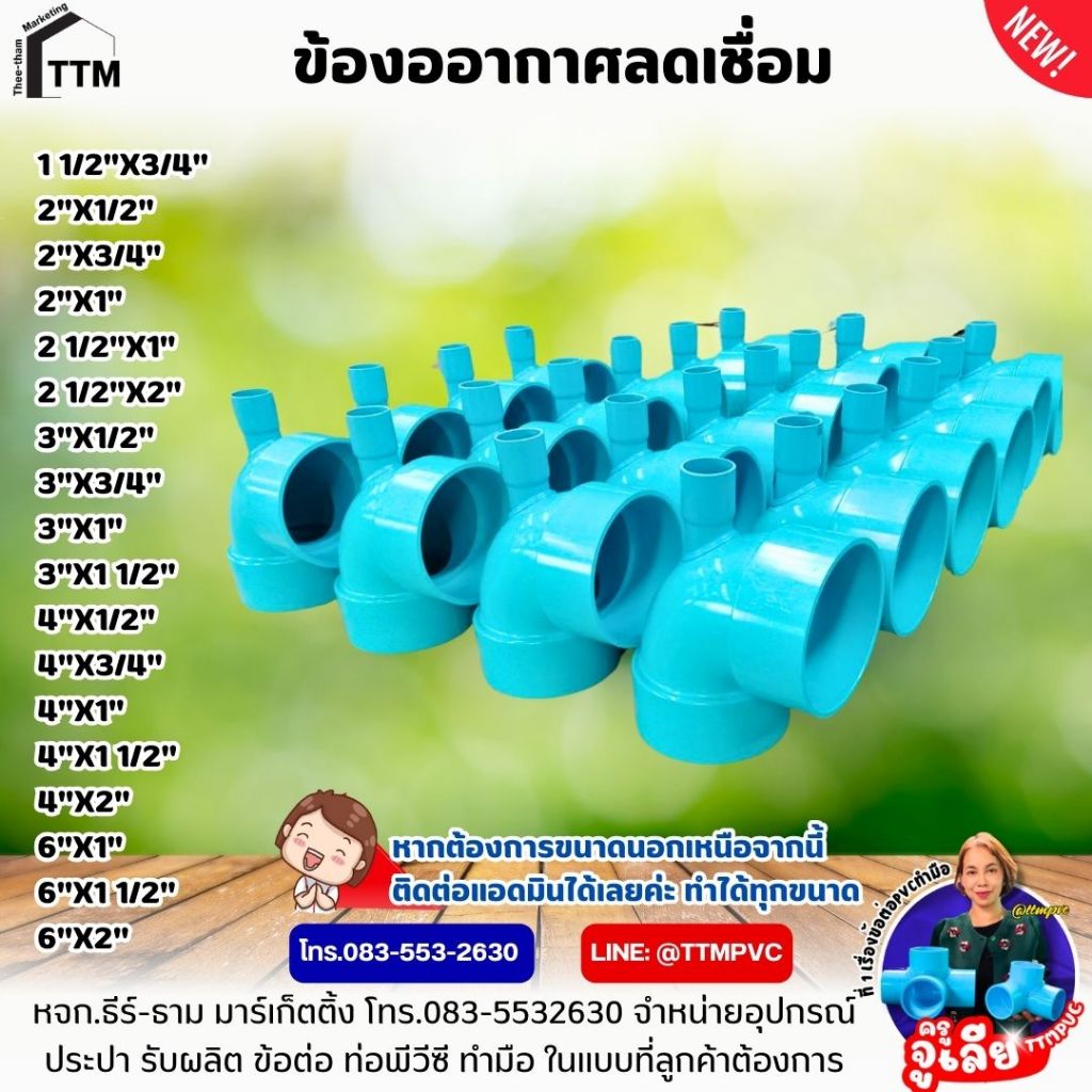 ข้องออากาศลดเชื่อม ขนาด  1 1/2"-4" ข้องออากาศ 90 องศา,ข้องออากาศมือ