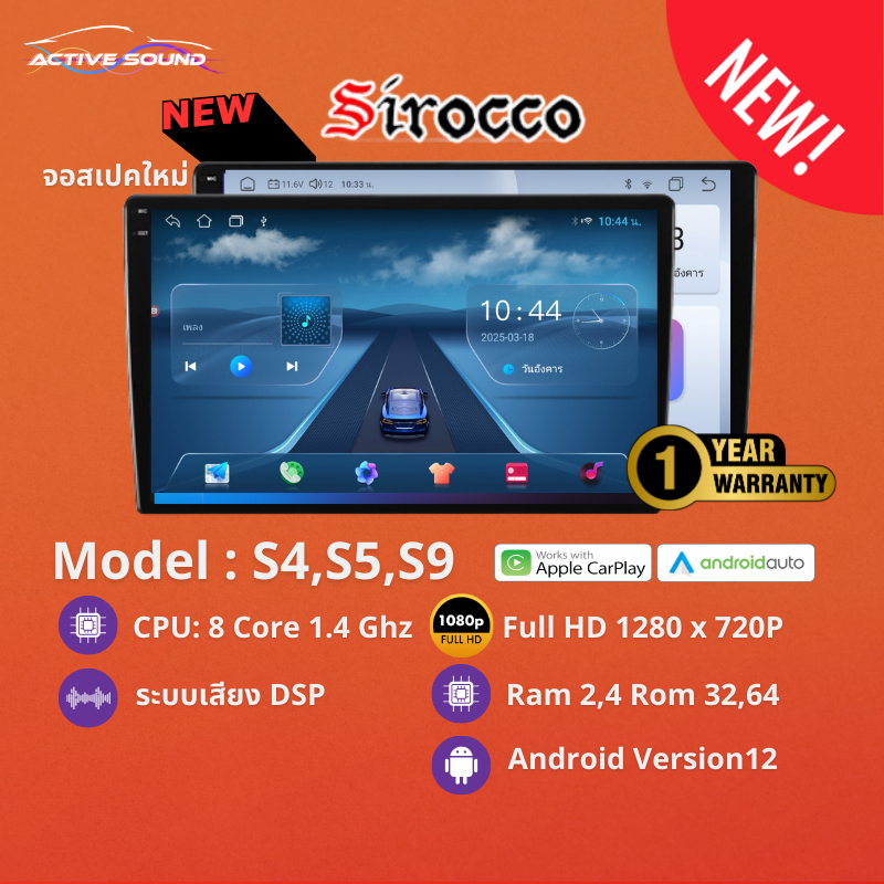 Sirocco จอแอนดรอยด์ 9" ,10" Ram 2/4/ , Rom 32/64 ,CPU 8core จอแอนดรอยติดรถยนต์