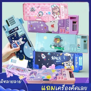พร้อมส่งกล่องดินสอกดปุ่ม กล่องดินอเนกประสงค์ แถมเครื่องคิดเลข มีหลายลายน่ารักPC011