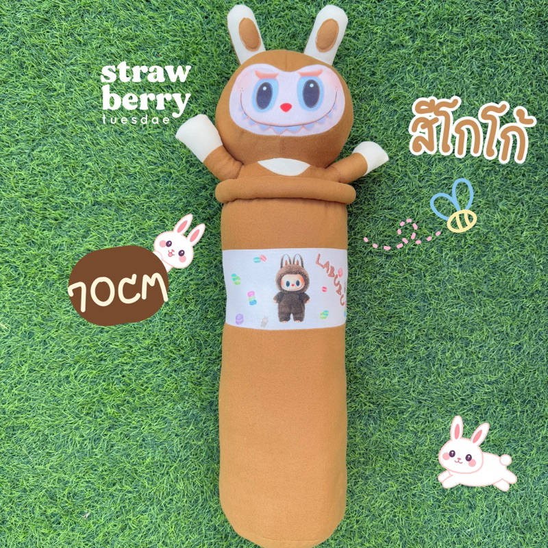 หมอนข้างลาบูบู้ หมอนข้างกระต่าย หมอนข้างเด็ก หมอนข้างตุ๊กตา หมอนข้างการ์ตูนลาบูบู้  70cm - รูปที่ 6