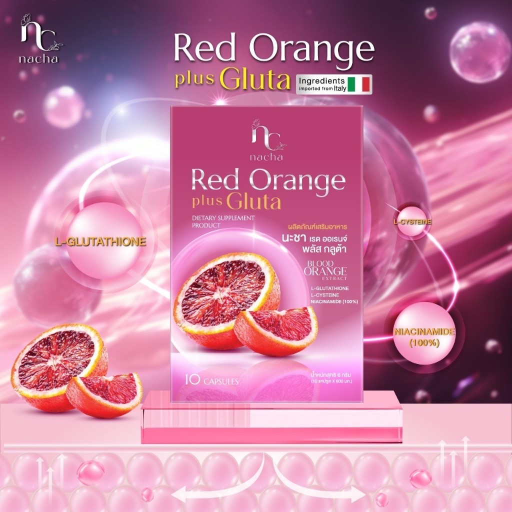 [กลูต้าดริปผิว] Nacha Red Orange Plus Gluta (1กล่อง10แคปซูล)