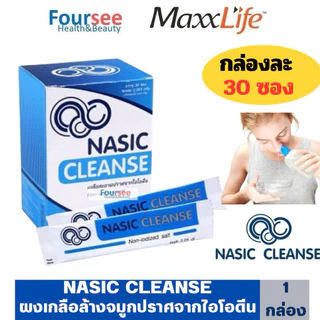 ✅ถูกที่สุด📌Lot ล่าสุด📌 Nasic Cleanse ผงเกลือล้างจมูกจำนวน 30 ซอง