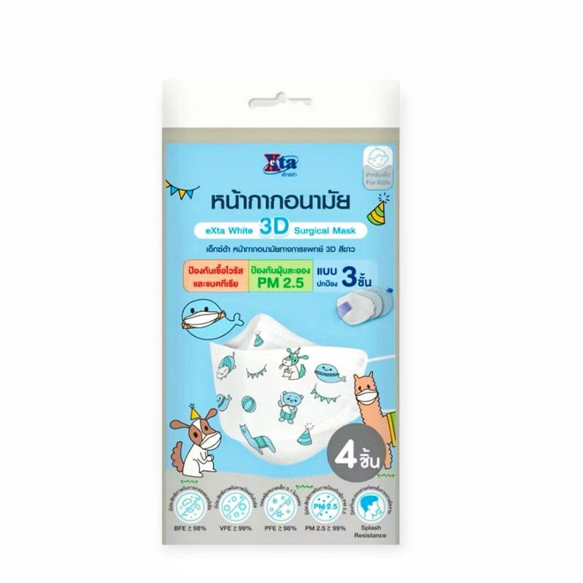 Mask Exta หน้ากากอนามัยเด็ก Exta 3D ลายแก๊งสบายใจ สีขาว ( 1 ซอง 4 ชิ้น ) Exta แมสเด็ก แมสเอ็กซ์ต้า
