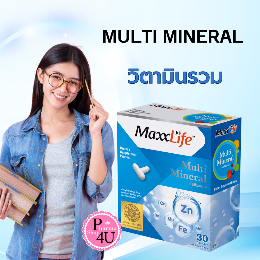 MaxxLife Multi Mineral อาหารเสริมวิตตามินรวมบำรุงร่างกาย 30 เเคปซูล (1 กล่อง) #9382