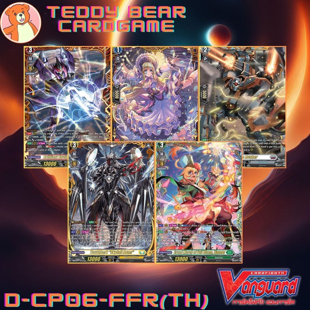 Vanguard(TH) D-CP06:Blazing Dragon Reborn Single Card (FFR)