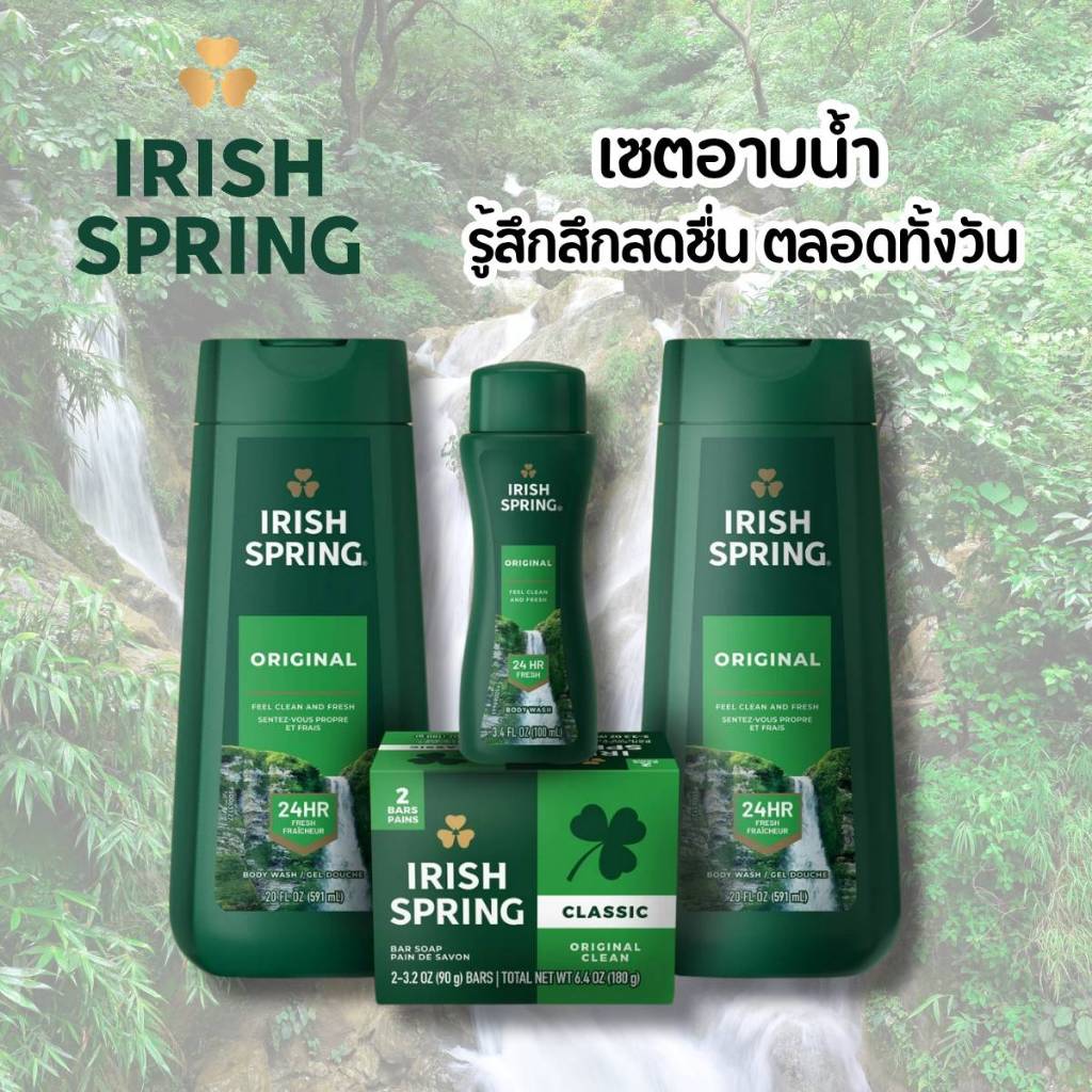 Irish Spring Body Wash Winter Gift Set เซตอาบน้ำสำหรับผู้ชาย หอมสดชื่นตลอดทั้งวัน