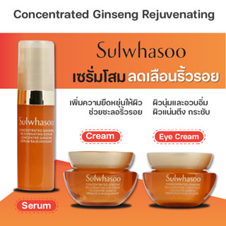 ใหม่ล่าสุด Sulwhasoo Concentrated Ginseng Rejuvenating Serum…