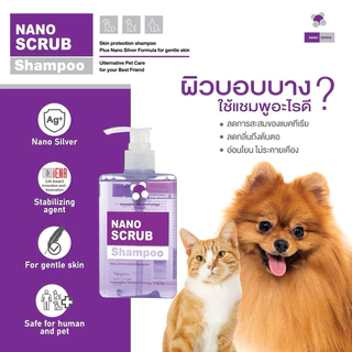 Nano scrub (280ml) แชมพูนาโนสครับ แชมพูดีท็อกซ์ ขจัดเชื้อโรค สำหรับผิวหนังแพ้ง่าย (หมดอายุ 09/2027)