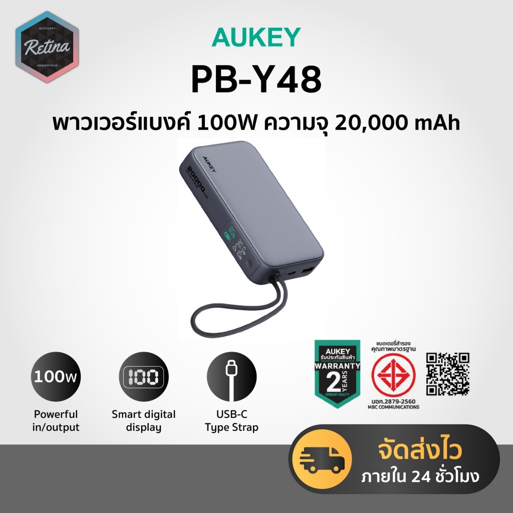 [ ประกันศูนย์ไทย 2 ปี ] AUKEY PB-Y48 พาวเวอร์แบงค์ชาร์จเร็วความจุ 20000mAh รองรับชาร์จเร็ว PD 130W ม