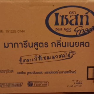 (ยกลัง)เนยเทียมตราเชสท์โกลด์ 1กก*15ถุงรวม 15กก