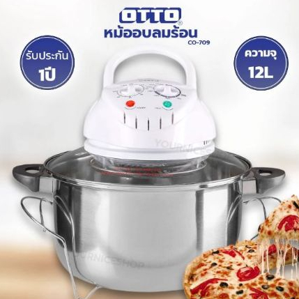 (พร้อมส่งแล้ว) หม้ออบลมร้อน OTTO รุ่น CO-709 , CO-704A