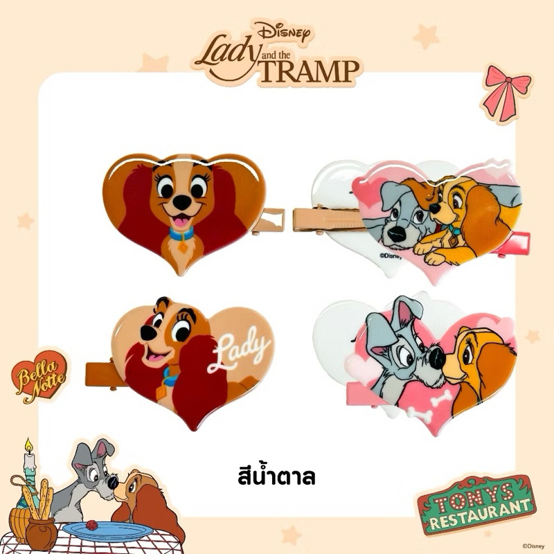 กิ๊บติดผม Disney Lady and the Tramp
