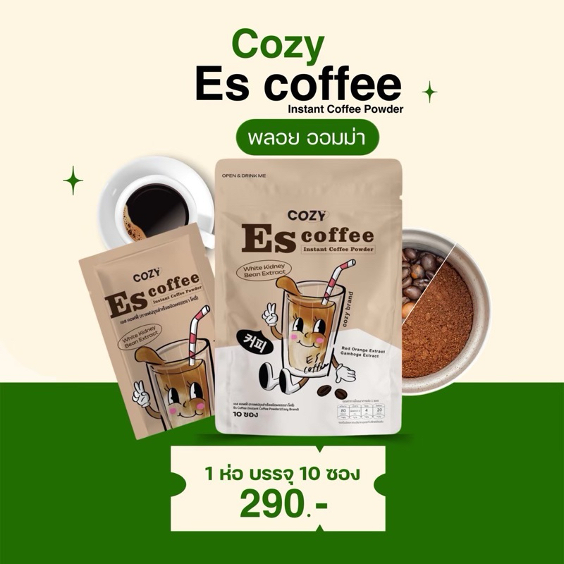 Es coffee กาแฟคุมหิว เข้มข้นอร่อย น้ำตาล0%