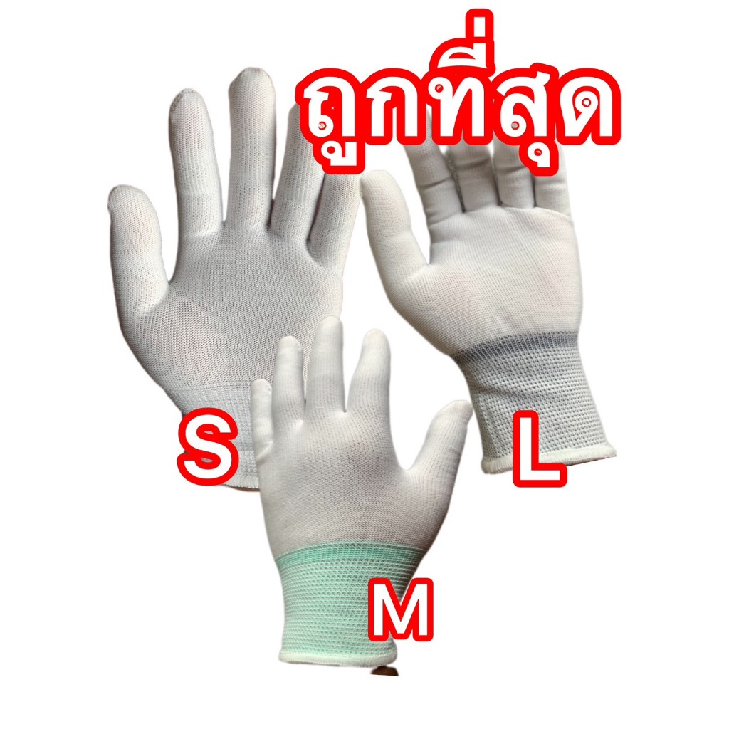 ยกแพ็ค 12คู่ (99บ.) ถุงมือผ้าทำงาน"ไม่เคลือบยาง”