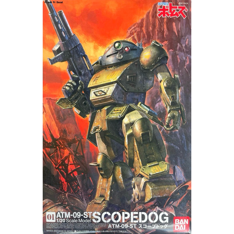 1/20 Scopedog ATM-09-ST