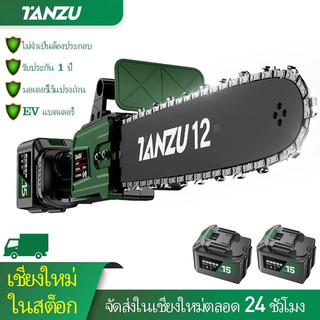 TANZU 21V เลื่อยโซ่ไฟฟ้าไร้สาย 3000W เลื่อยโซ่ตัดไม้ เลื่อยไฟฟ้า 12 /16 นิ้ว เครื่องมือช่าง