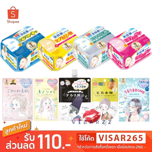 Kose Cosmeport Clear Turn Essence Mask / Skin Condition Mask / Acne Mask / Eye Cream มาส์กหน้าชื่อดังจากแบรนด์โคเซ่