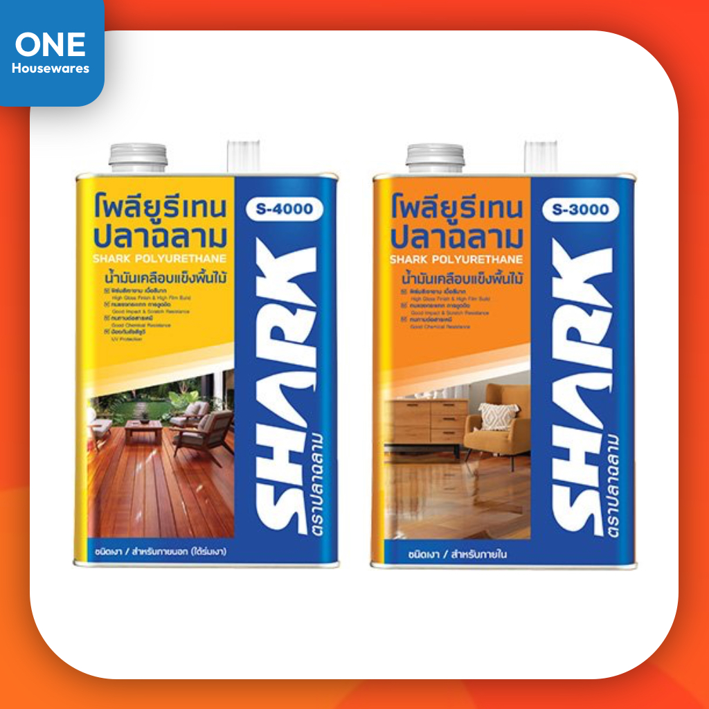 [ล็อตใหม่] โพลียูรีเทนฉลาม ยูรีเทน สีทาพื้นไม้ สีทาไม้ สีเคลือบเงาไม้ ชนิดเงา (ภายนอก/ภายใน) ยูนีเทน