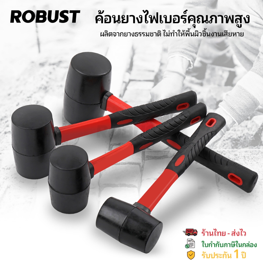 ค้อนยาง หัวกลมยางนิ่ม ด้ามไฟเบอร์