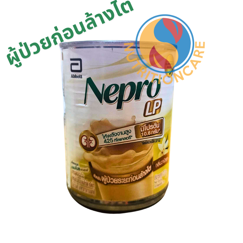 Nepro LP เนปโปร แอลพี สำหรับผู้ป่วยระยะก่อนล้างไต 237 ml