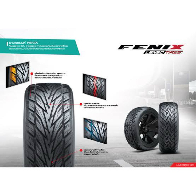 ยางไทย Lenso Fenix ปี2024