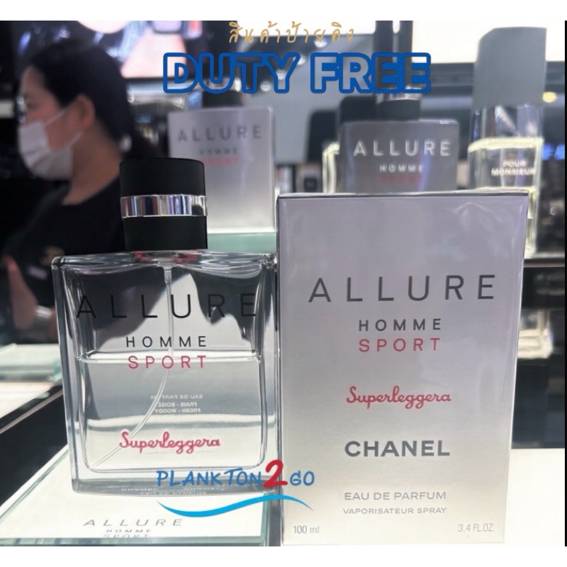 ใหม่‼️ CHANEL ALLURE HOMME SPORT Superleggera 100 ml (Limited) ผลิตปี 5/24 ป้าย King Power
