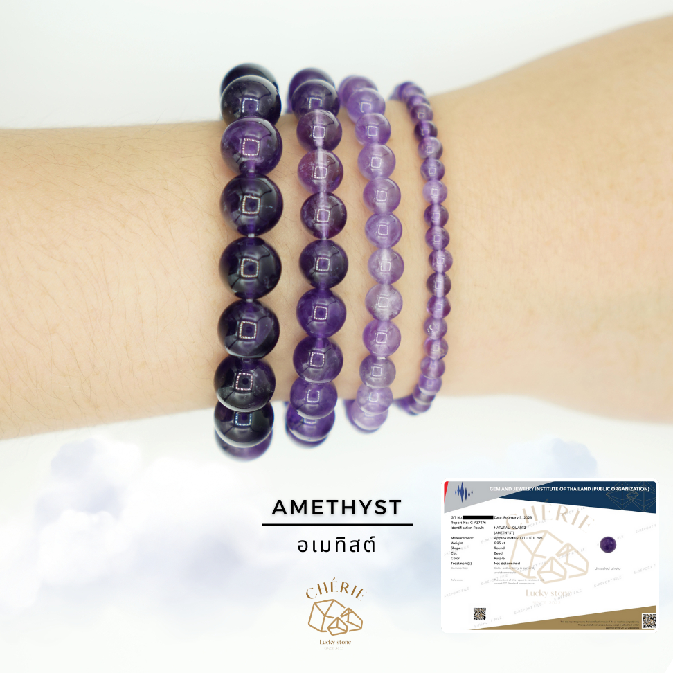 กำไลหิน อเมทิสต์ AMETHYST - หินแท้ธรรมชาติ เสริมอำนาจบารมี ความรุ่งโรจน์ | Cherie Lucky
