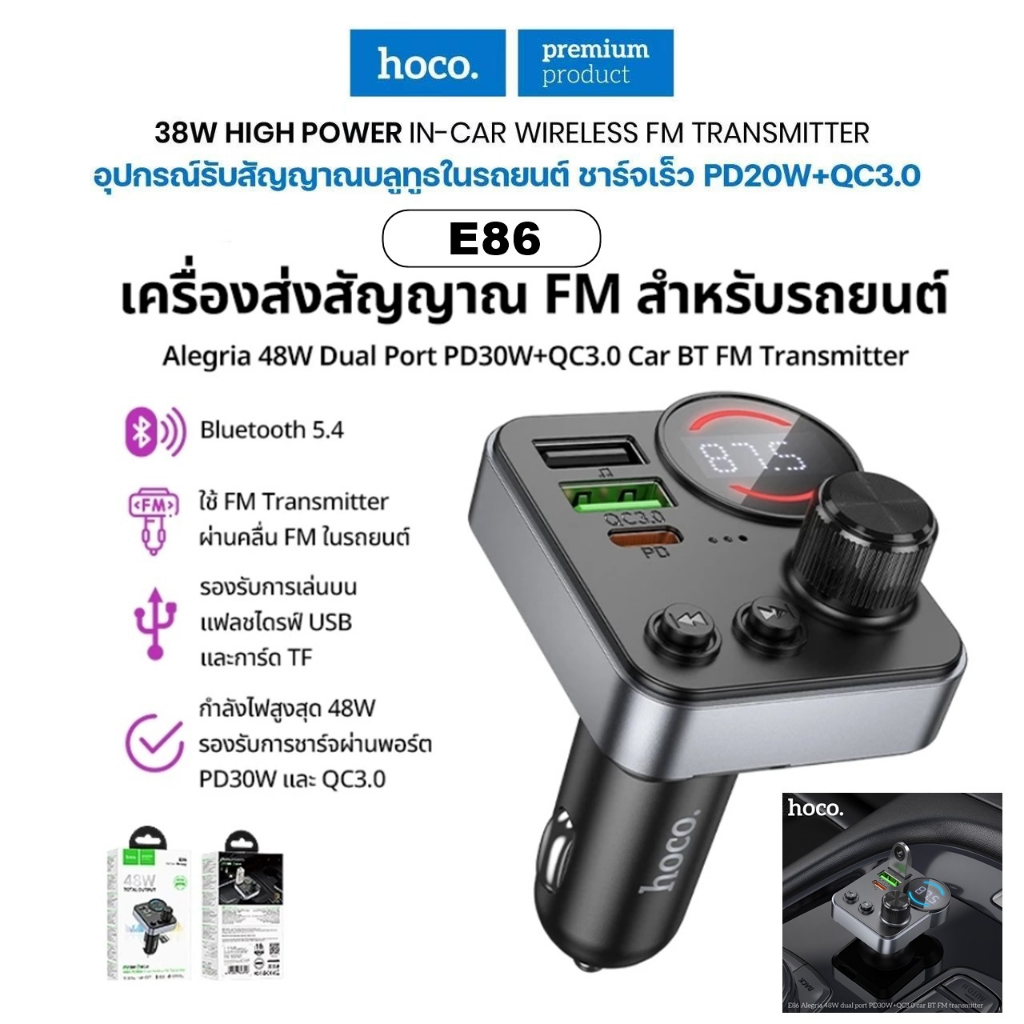 เครื่องส่งสัญญาณ FM BT5.4 48W 2พอร์ต จอแสดงผล LED พร้อมไมโครโฟนในตัว สำหรับรถยนต